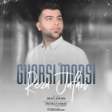 کاور آهنگ قرصی مرسی