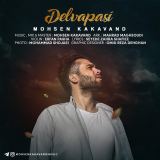 کاور آهنگ دلواپسی