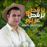 کاور آهنگ برقص و برقص عزیزم