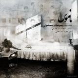 کاور آهنگ ناموس