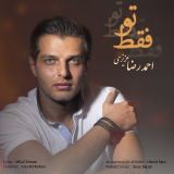 کاور آهنگ فقط تو