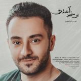 کاور آهنگ بی خبر آمدی