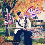کاور آهنگ گل آفتو