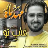 کاور آهنگ قلب تو