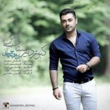 کاور آهنگ کبوتر دبیرستانی من