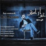 کاور آهنگ حس آرامش