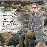 کاور آهنگ دخترم