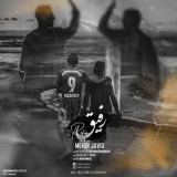 کاور آهنگ رفیق