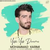 کاور آهنگ یکی یکدونه