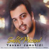 کاور آهنگ سخت پسند