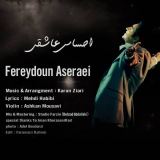 کاور آهنگ احساس عاشقی