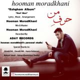 کاور آهنگ حرف من