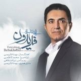 کاور آهنگ ببخشید