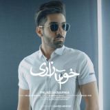 کاور آهنگ خود آزاری