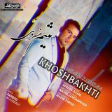 کاور آهنگ خوشبختی