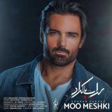کاور آهنگ مو مشکی