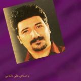 کاور آهنگ رنج پیری