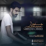 کاور آهنگ جنون