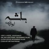 کاور آهنگ باشه