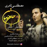 کاور آهنگ جان جهان