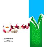 کاور آهنگ هفت سین