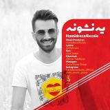 کاور آهنگ یه نشونه