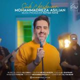 کاور آهنگ سیاه چشمون