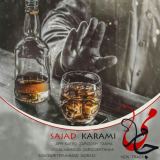 کاور آهنگ جام می