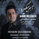 کاور آهنگ آهم میگیره