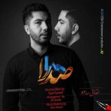 کاور آهنگ اتفاق ساده