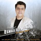 کاور آهنگ یه نفر هست