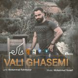 کاور آهنگ حاکم