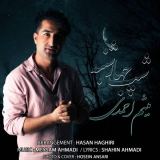 کاور آهنگ شب چهارشنبه