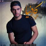 کاور آهنگ کار دنیا