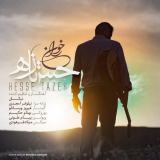 کاور آهنگ حس تازه