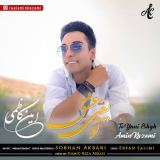 کاور آهنگ تو یعنی عشق
