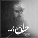 کاور آهنگ خیال