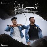 کاور آهنگ خواب