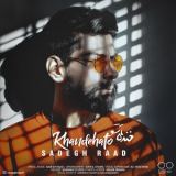 کاور آهنگ خنده ها تو