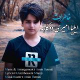 کاور آهنگ خاطرات