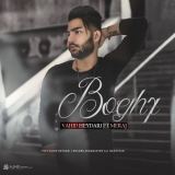 کاور آهنگ بغض
