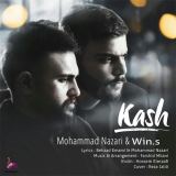 کاور آهنگ کاش