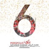 کاور آهنگ پرسپولیس