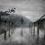 کاور آهنگ تغییر