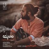 کاور آهنگ ماه بانو