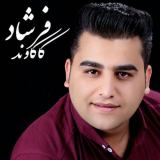 کاور آهنگ خیانت
