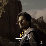 کاور آهنگ نرو