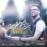 کاور آهنگ زیبایی و غرور