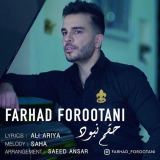 کاور آهنگ حقم نبود