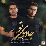 کاور آهنگ جادوی تو